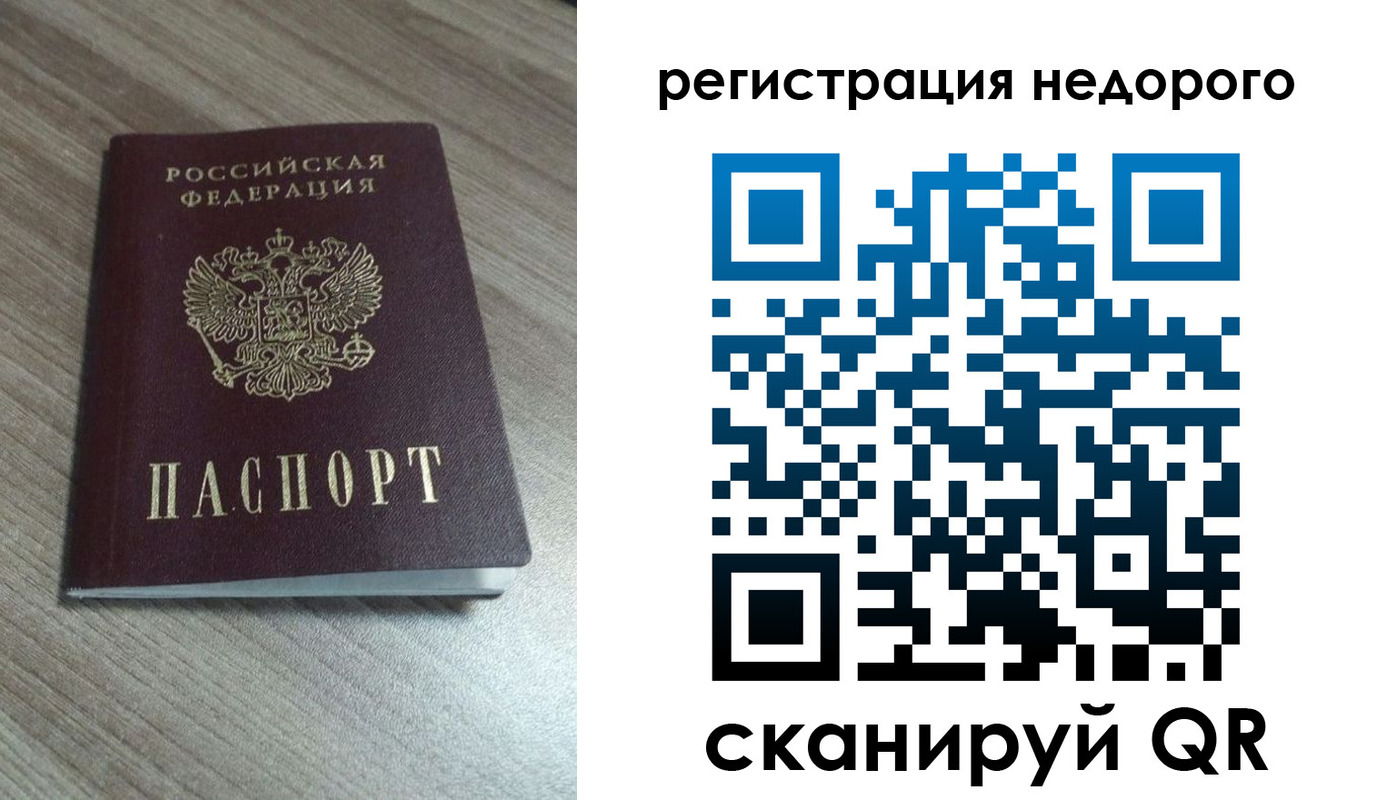 миграционный учет в Старой Руссе