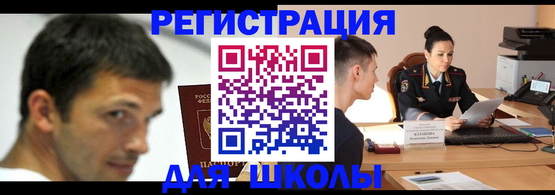 прописка иностранных граждан в Старой Руссе