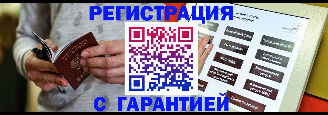 прописка для военкомата в Старой Руссе