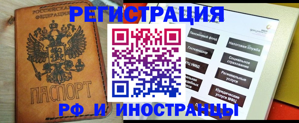 временная регистрация поиск в Старой Руссе
