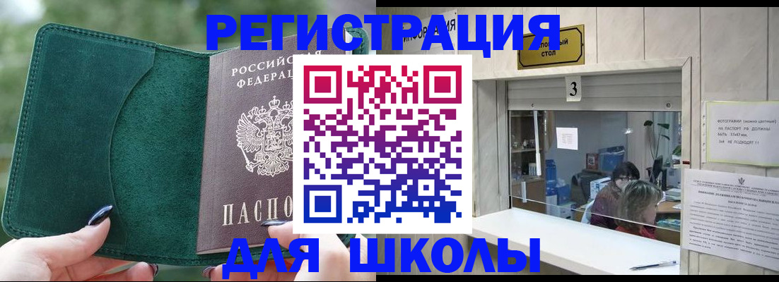 прописка штамп в Старой Руссе